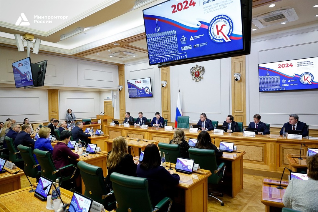 Состоялось награждение дипломантов Премии Правительства России в области качества