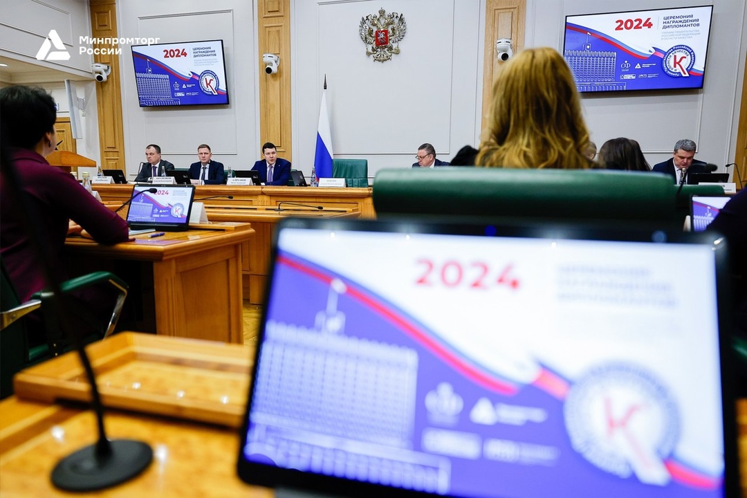 Состоялось награждение дипломантов Премии Правительства России в области качества