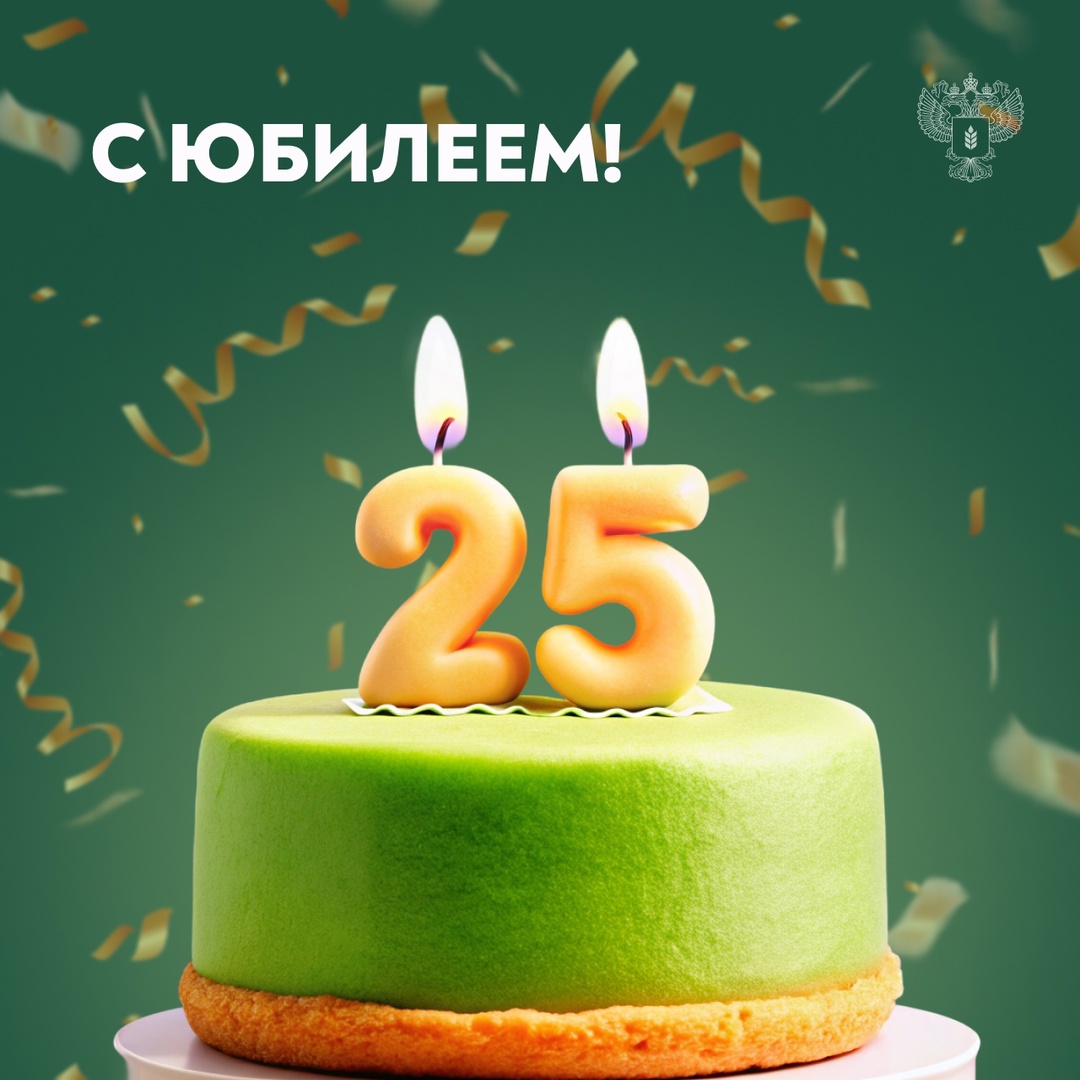 25 лет финансовой поддержки сельского хозяйства