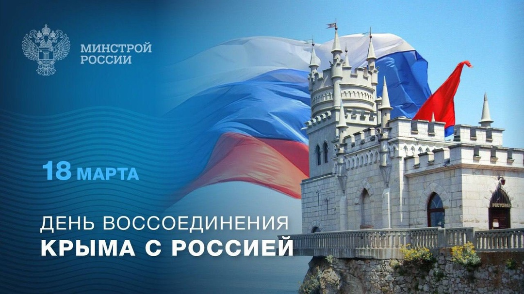 Годовщину воссоединения с Россией отмечают жители Крымского полуострова