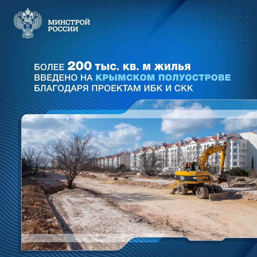 С момента воссоединения Крыма с Россией в 2014 году на полуострове проводится большая комплексная работа по развитию инфраструктуры, направленная на создание…