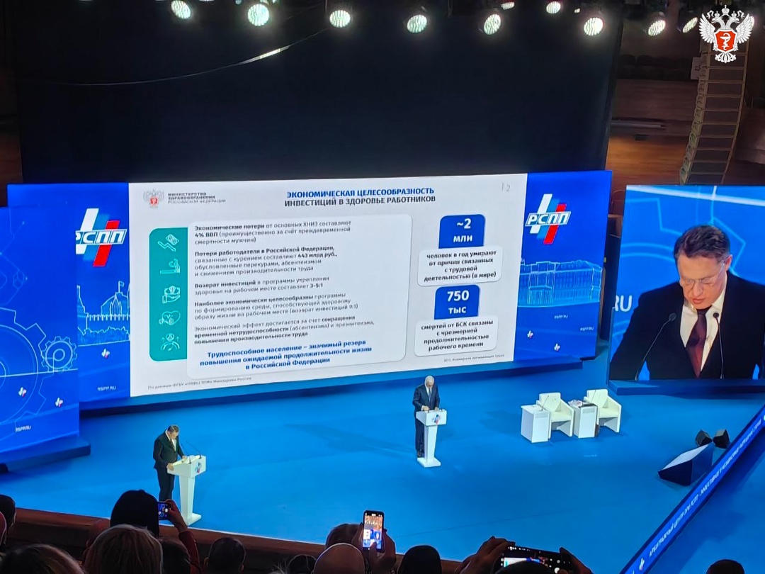 Михаил Мурашко: Корпоративные программы охраны здоровья не только улучшают здоровье сотрудников, но и повышают их продуктивность, снижают количество прогулов…