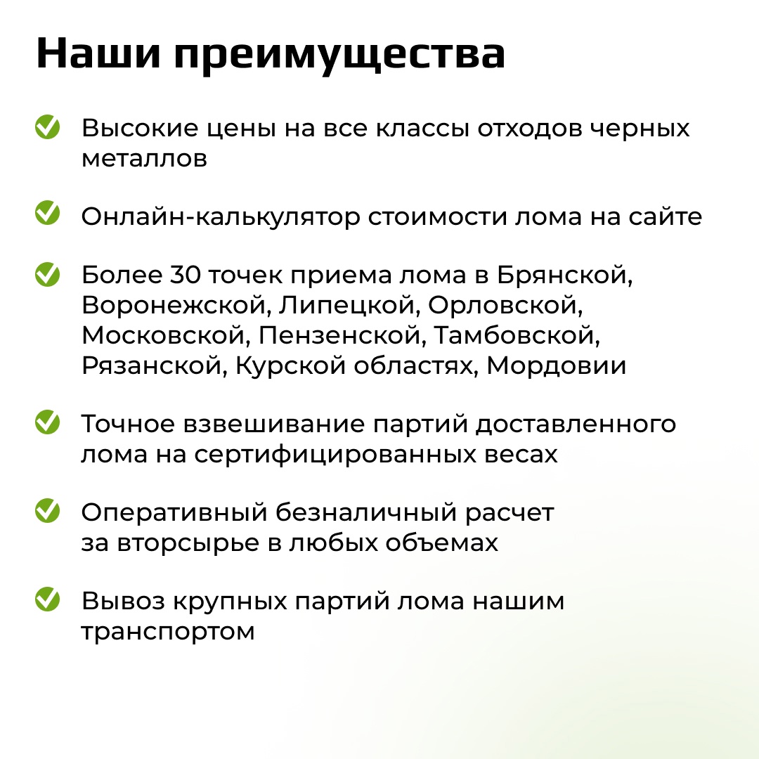 НЛМК выпускает около 20% стали из вторичного железосодержащего сырья и каждый год стремится повышать эту планку