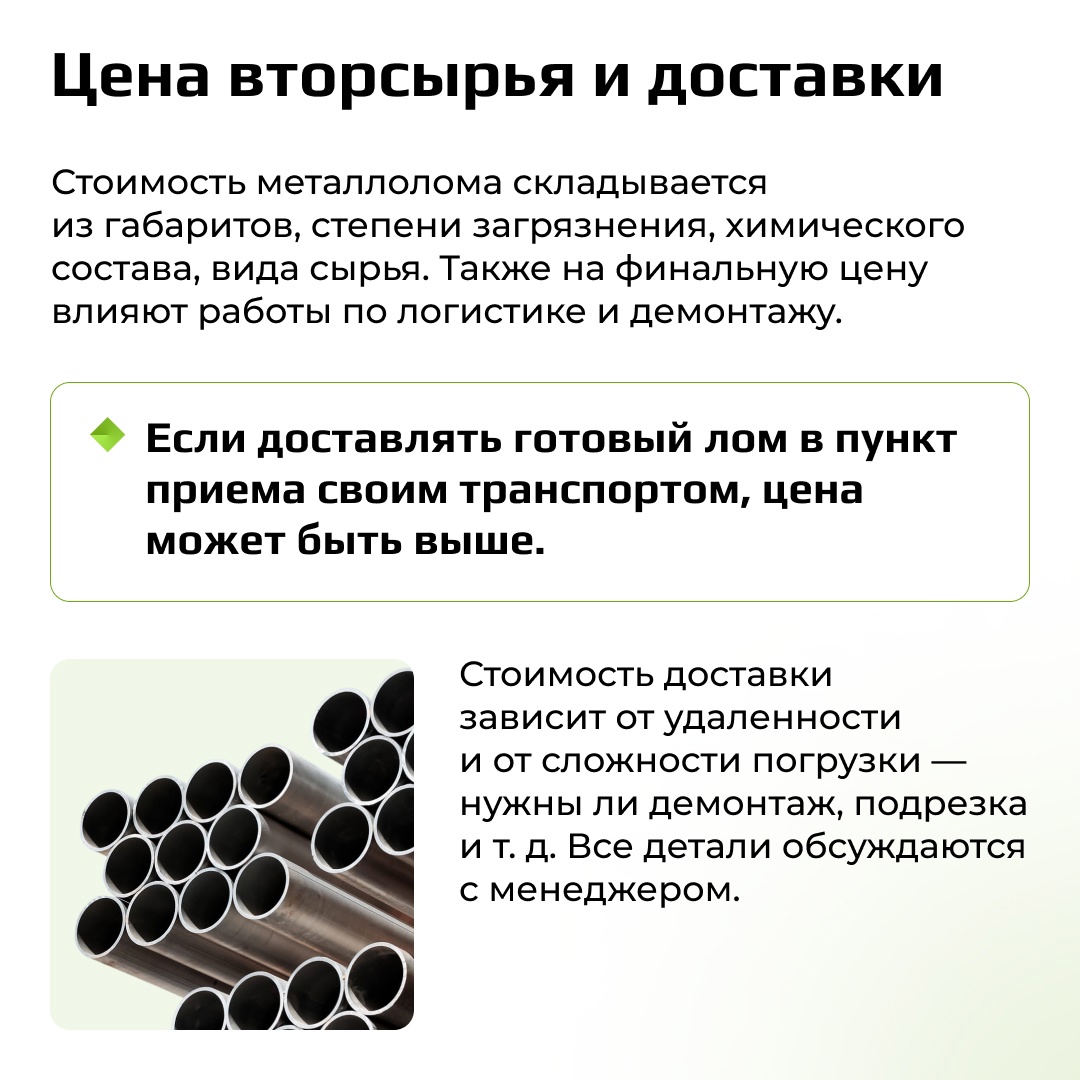 НЛМК выпускает около 20% стали из вторичного железосодержащего сырья и каждый год стремится повышать эту планку