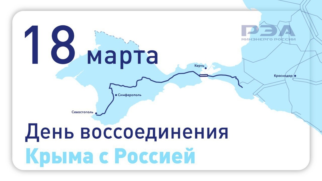 Вехой в обеспечении энергонезависимости Крыма и его интеграции в российскую энергосистему стало строительство генерирующих мощностей в республике и…