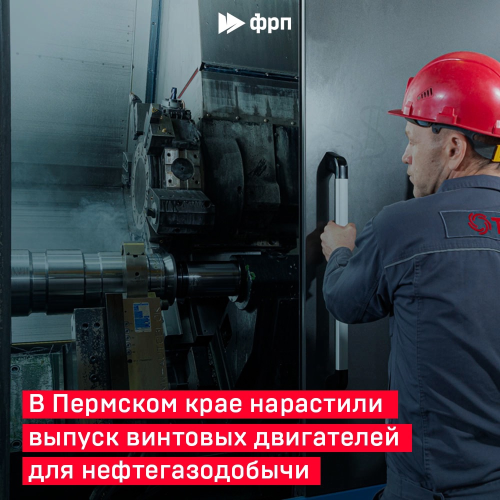 А для бурения отечественный мотор! Компания «ПЗТО Титан» закупила современное оборудование и планирует поставлять на рынок в 2,7 раза больше винтовых забойных…