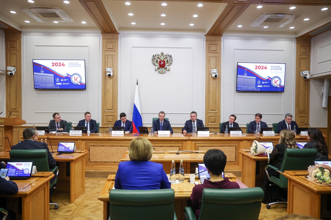 В Совете Федерации состоялась церемония награждения дипломантов конкурса на соискание премий Правительства РФ в области качества 2024 года