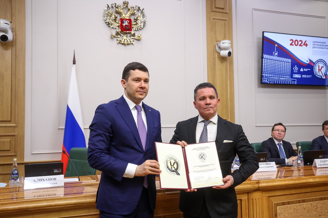 В Совете Федерации состоялась церемония награждения дипломантов конкурса на соискание премий Правительства РФ в области качества 2024 года