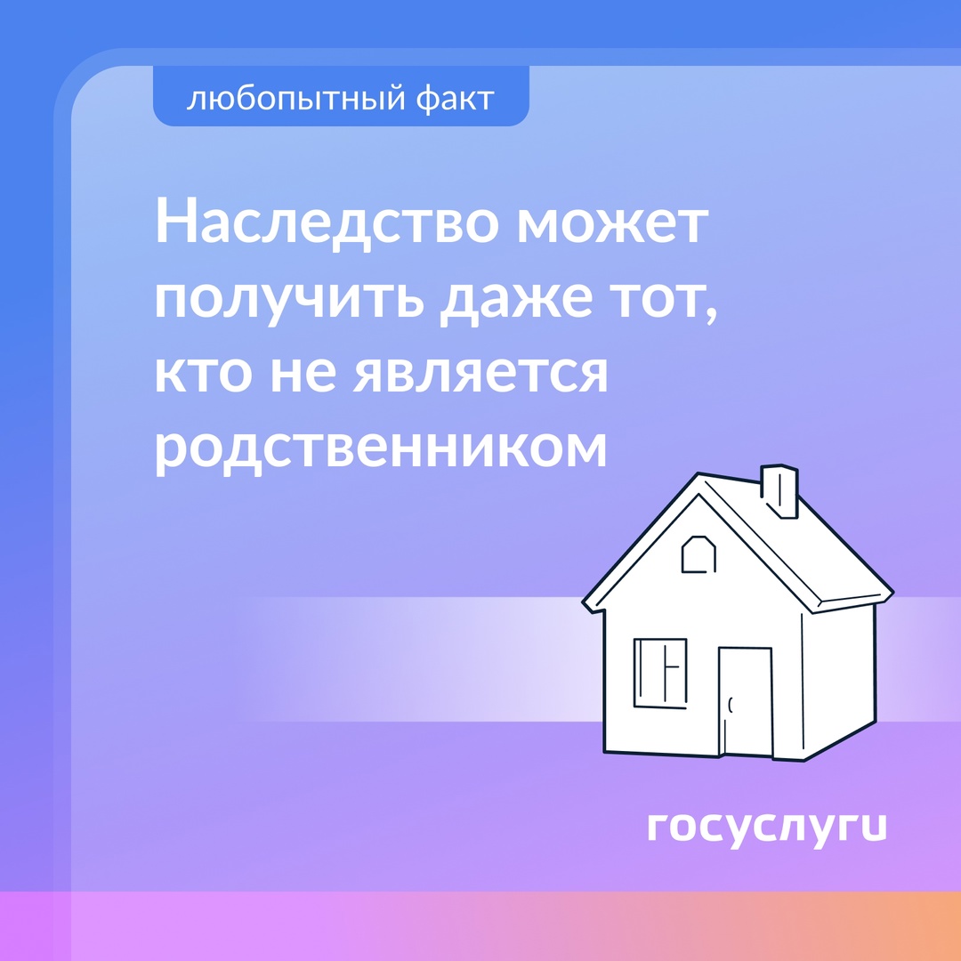 Наследство без завещания и родственных связей: когда это возможно