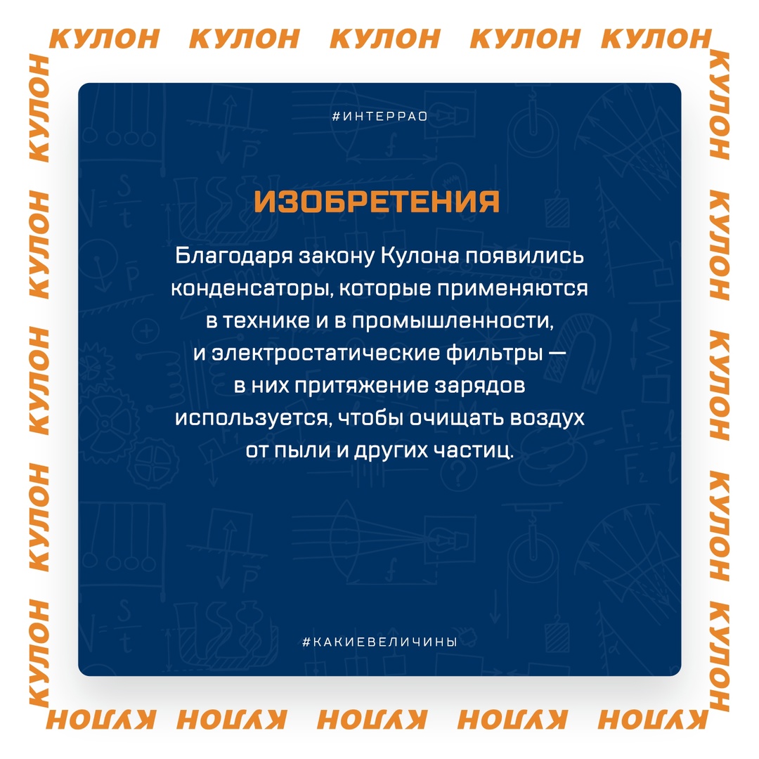 Электрический заряд окружает нас повсюду, но задумывались ли вы, как его измеряют