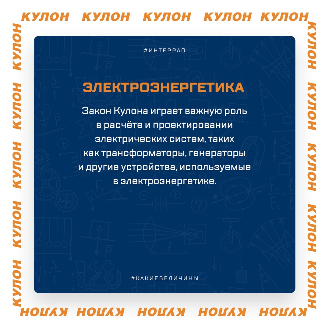 Электрический заряд окружает нас повсюду, но задумывались ли вы, как его измеряют
