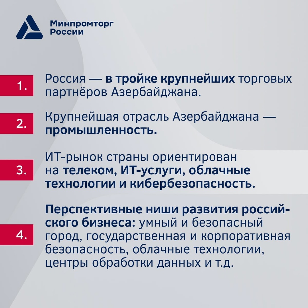 Свежие итоги вебинара о возможностях и вызовах ИТ-рынка Азербайджана