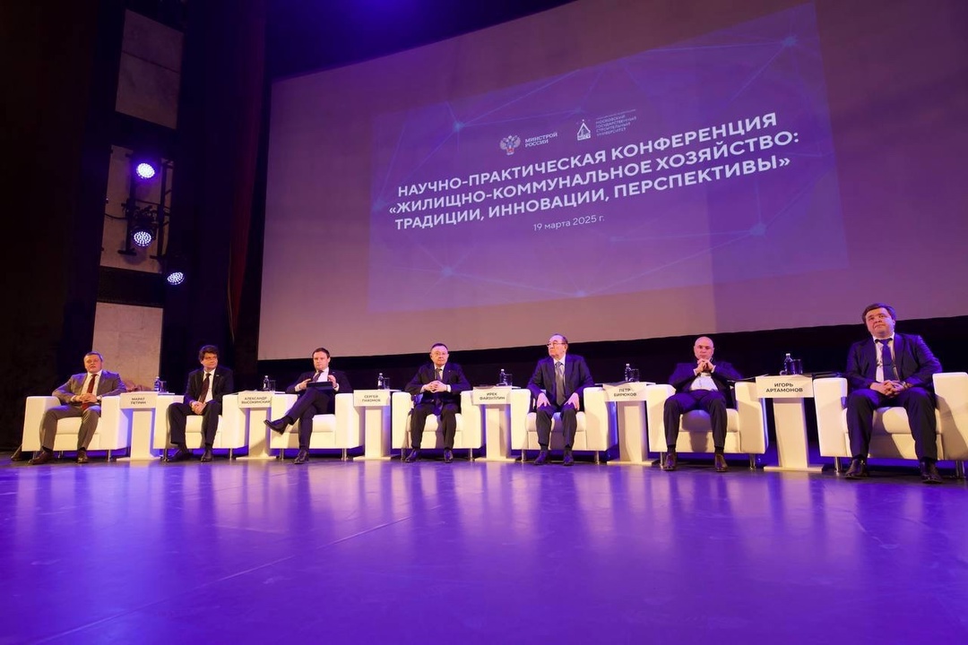Глава Минстроя России Ирек Файзуллин открыл научно-практическую конференцию «Жилищно-коммунальное хозяйство: традиции, инновации, перспективы»