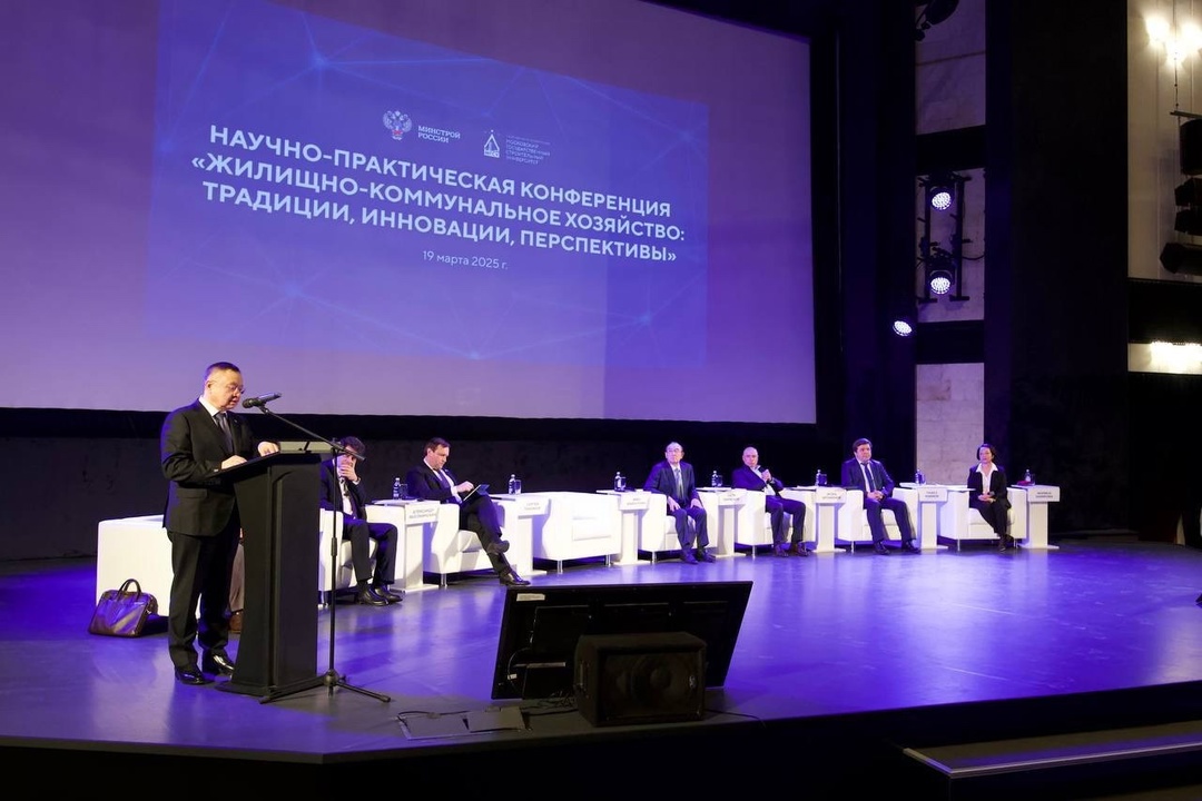Глава Минстроя России Ирек Файзуллин открыл научно-практическую конференцию «Жилищно-коммунальное хозяйство: традиции, инновации, перспективы»