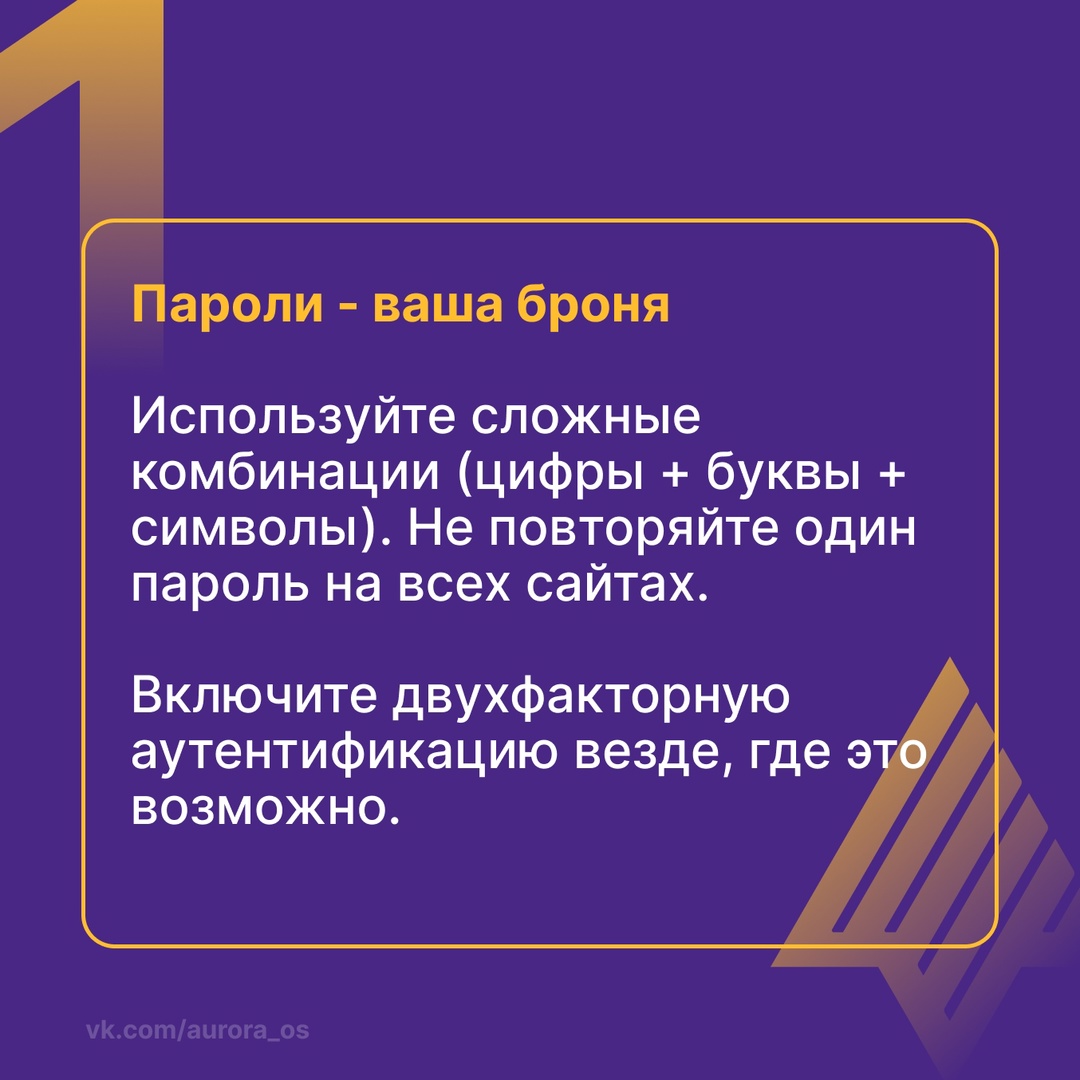 Основы цифровой гигиены: что это и почему важно?
