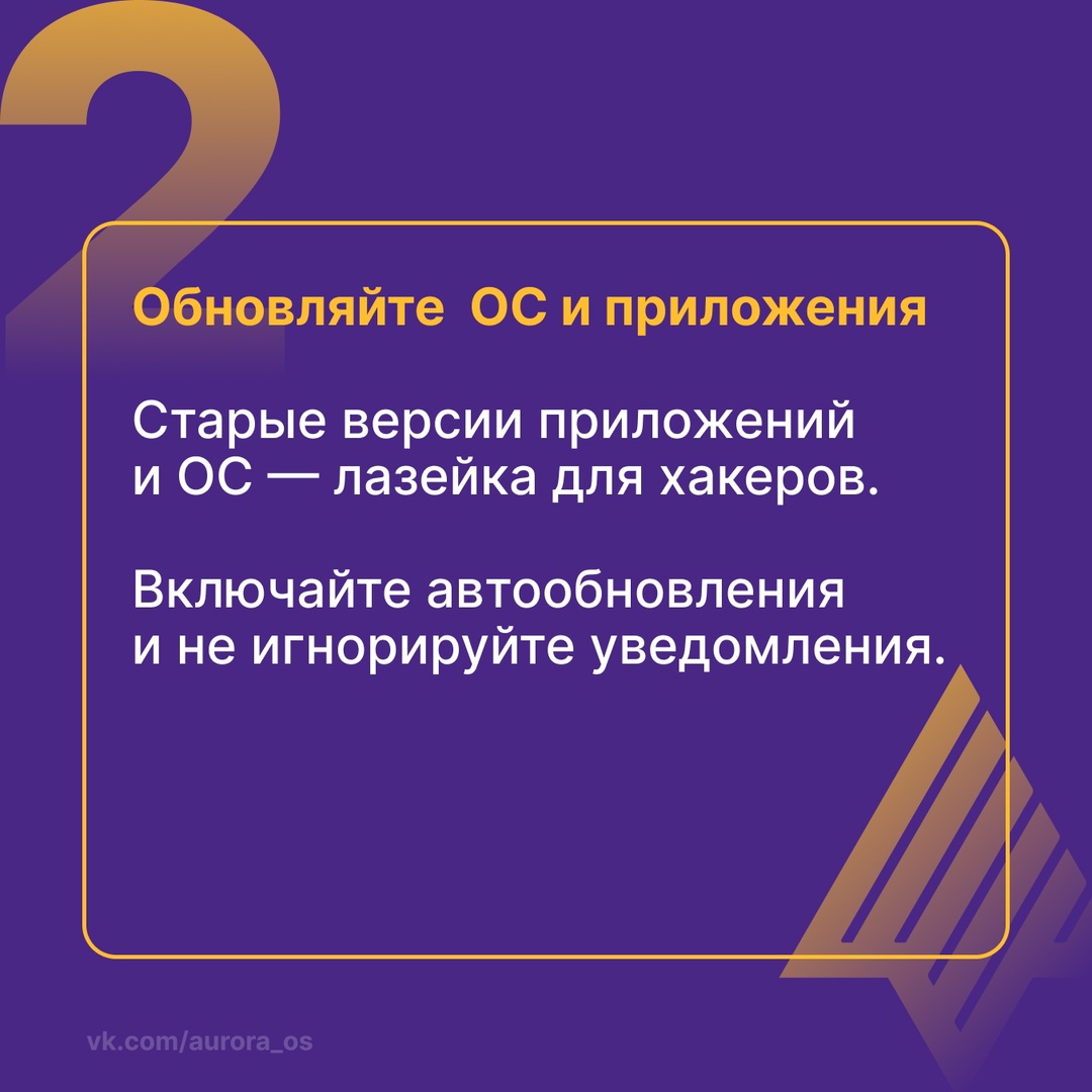 Основы цифровой гигиены: что это и почему важно?