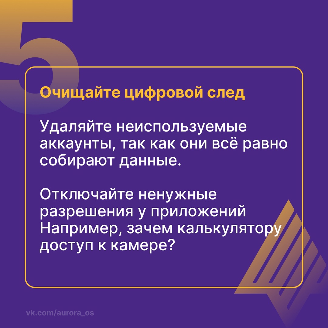 Основы цифровой гигиены: что это и почему важно?