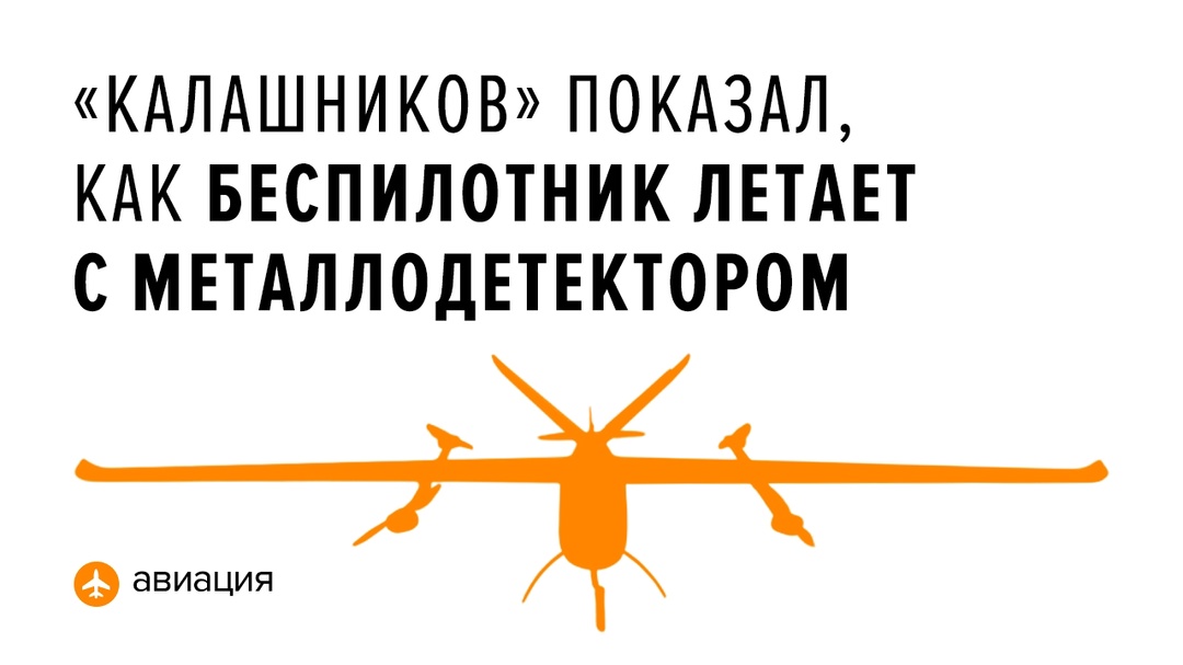 Это и другие решения для горной промышленности представила группа компаний «Тихие крылья» концерна «Калашников» на Горном форуме и выставке «МАЙНЕКС Дальний…