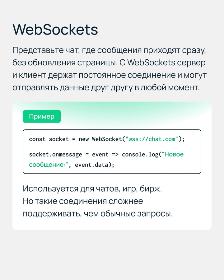 API — это универсальный язык, на котором общаются разные части современных приложений