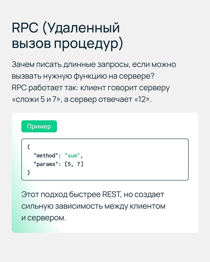 API — это универсальный язык, на котором общаются разные части современных приложений
