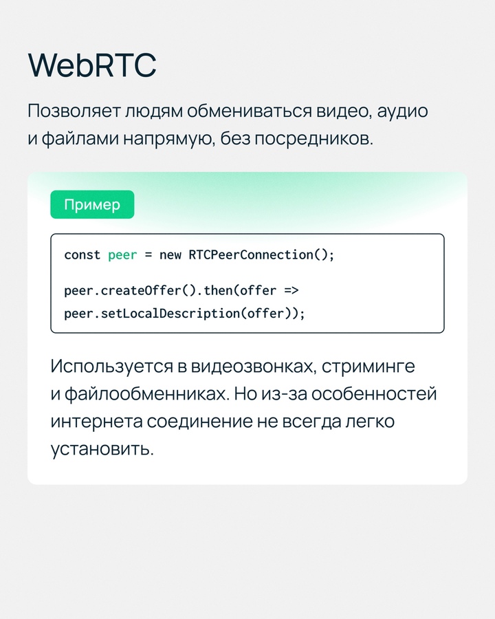 API — это универсальный язык, на котором общаются разные части современных приложений