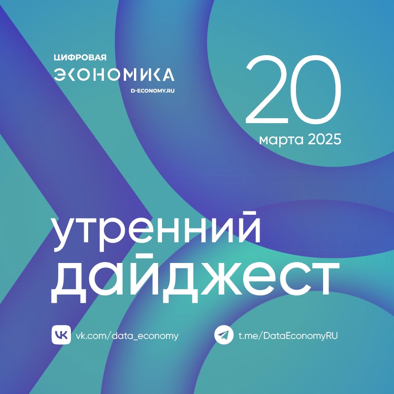 1. В рамках национального проекта «Экономика данных» в казанской школе № 98 состоялся «Урок Цифры» на тему «Технологии современного программирования», который…
