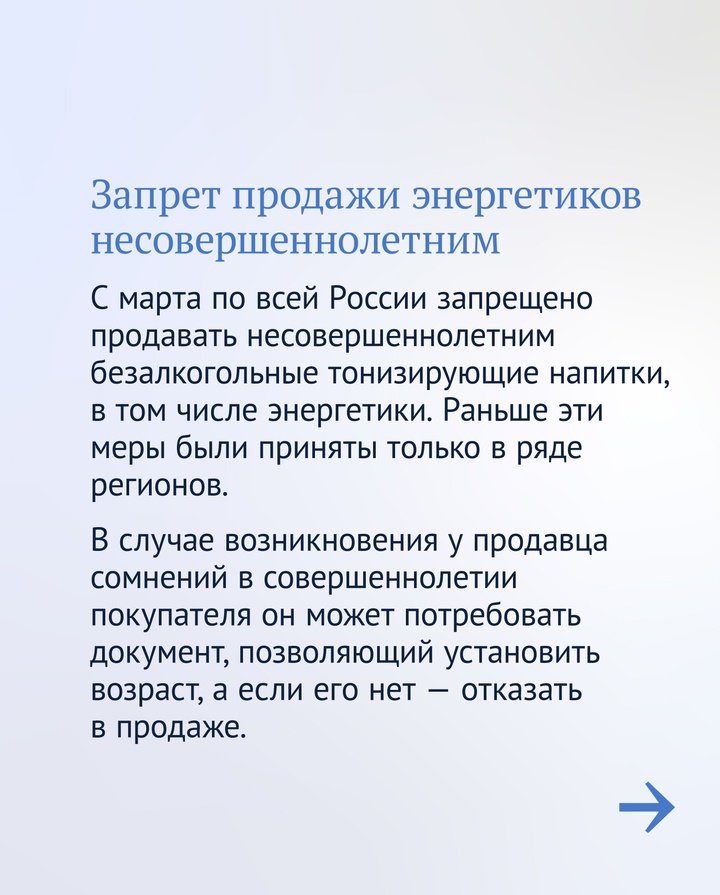 Госдума последовательно работает над решениями, направленными на защиту здоровья детей.