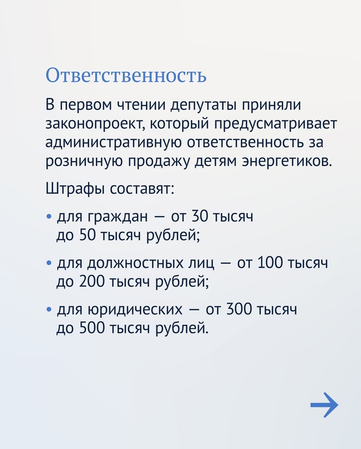 Госдума последовательно работает над решениями, направленными на защиту здоровья детей.