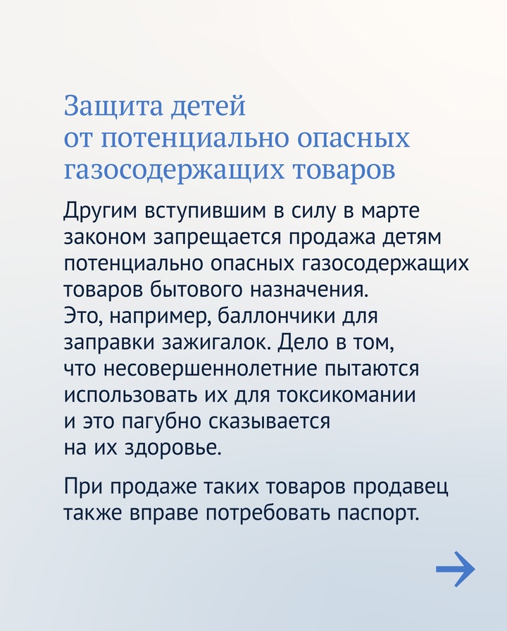 Госдума последовательно работает над решениями, направленными на защиту здоровья детей.