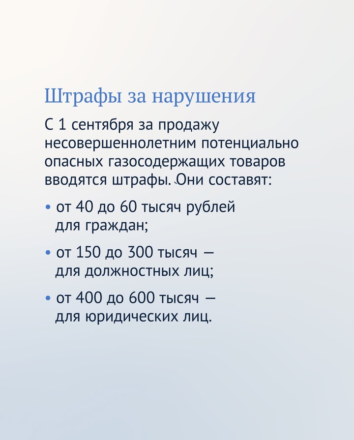Госдума последовательно работает над решениями, направленными на защиту здоровья детей.