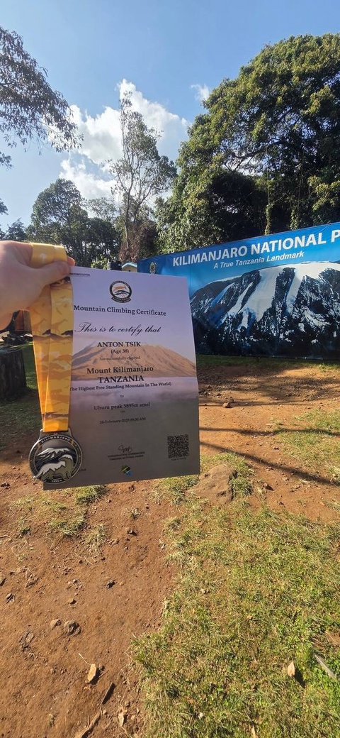 Головокружительный успех! Взойти на высочайшую вершину Африки в день своего рождения — мечта, которую осуществил наш коллега — Антон Цик.