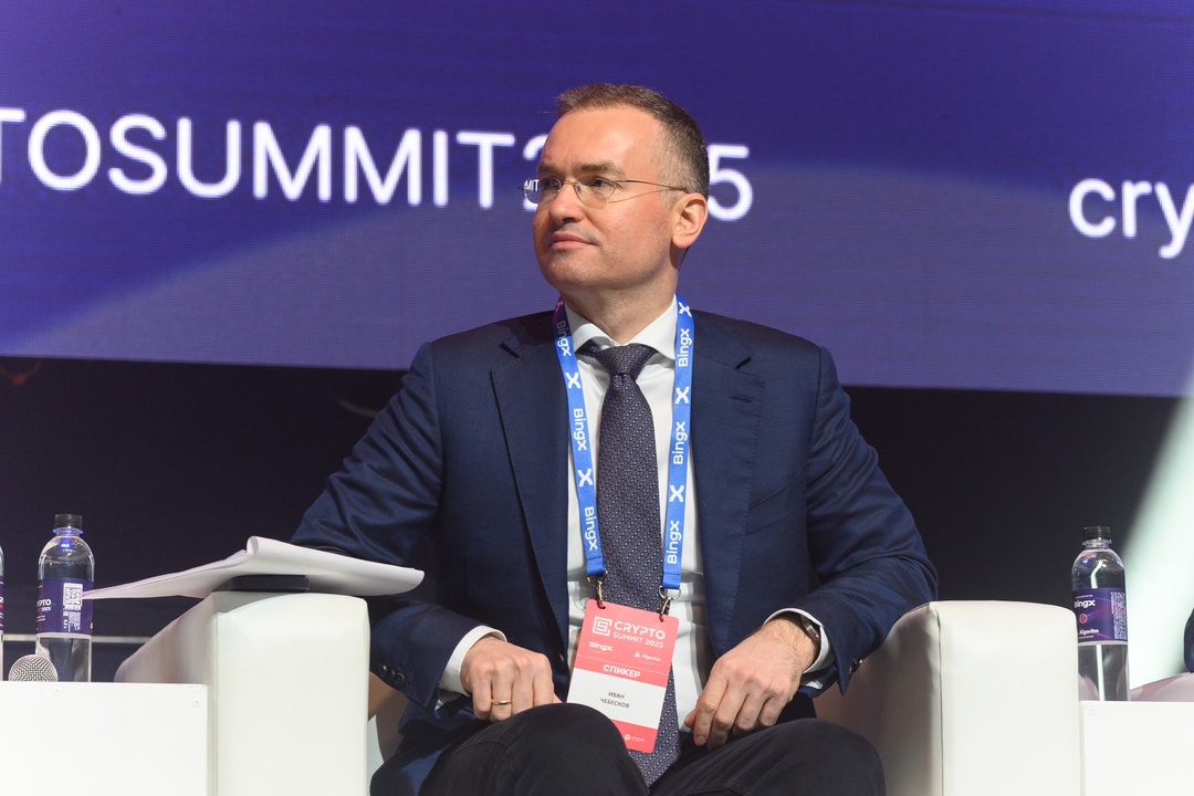 Иван Чебесков: отрасль криптовалюты нельзя запрещать, ее нужно регулировать