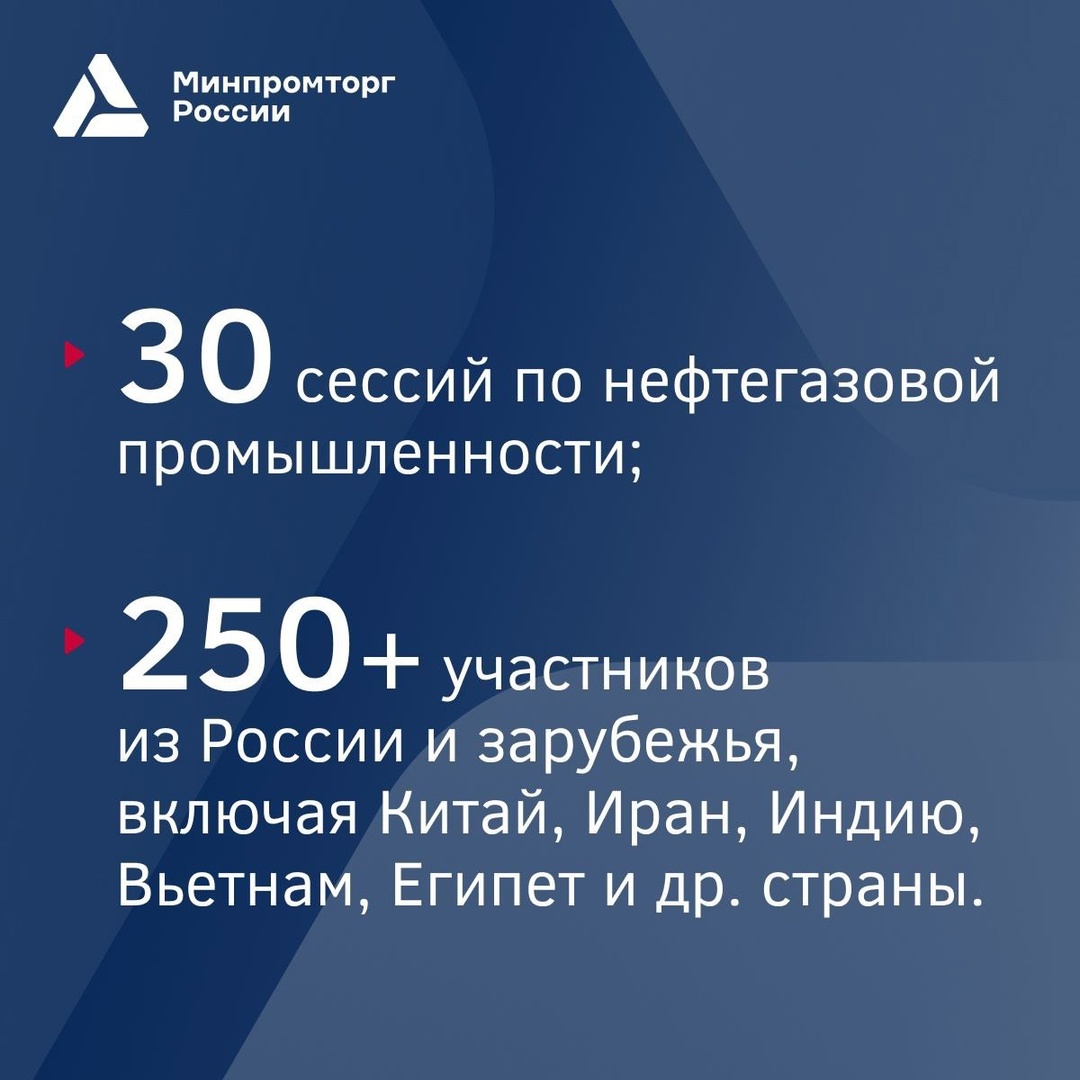Анонс мероприятий в сфере нефтегазовой промышленности