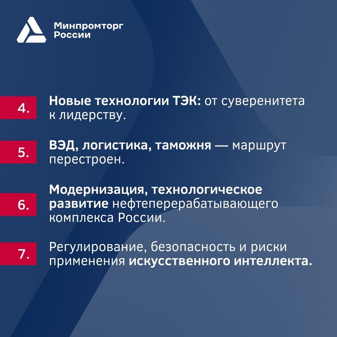 Анонс мероприятий в сфере нефтегазовой промышленности