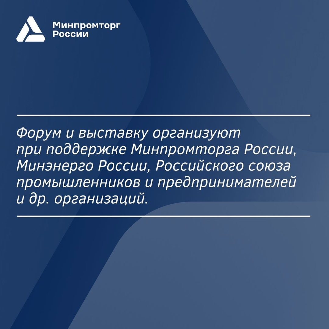 Анонс мероприятий в сфере нефтегазовой промышленности