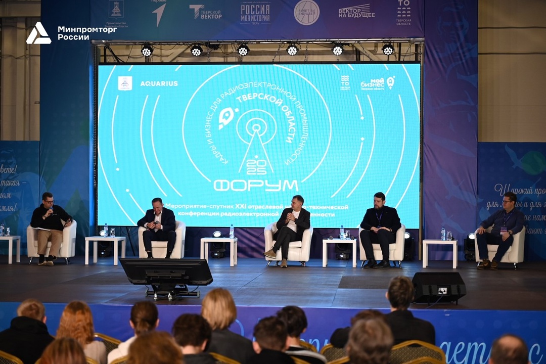 XXI Отраслевая научно-техническая конференция РЭП началась!