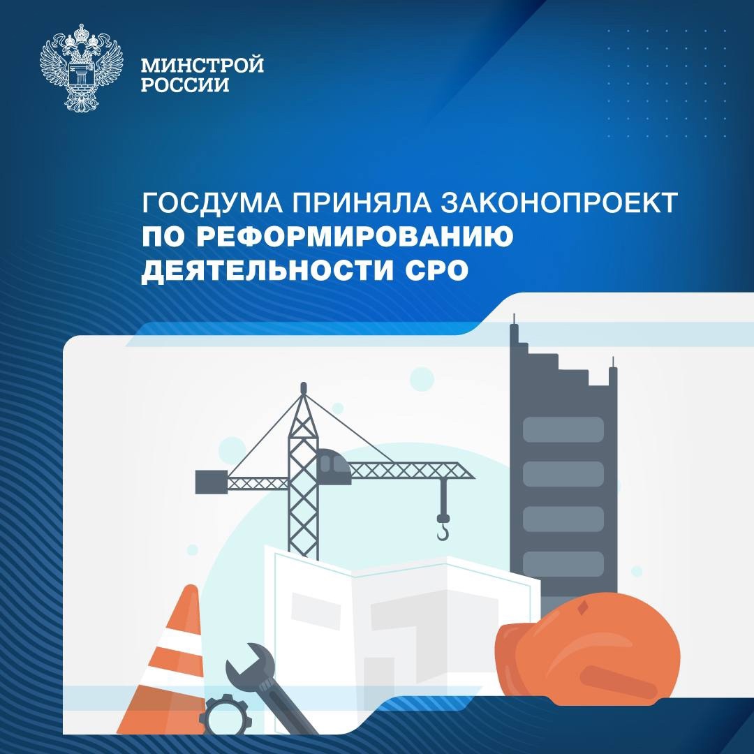 На пленарном заседании Государственной Думы в первом чтении приняли законопроект о внесении изменений в Градостроительный кодекс Российской Федерации в части…