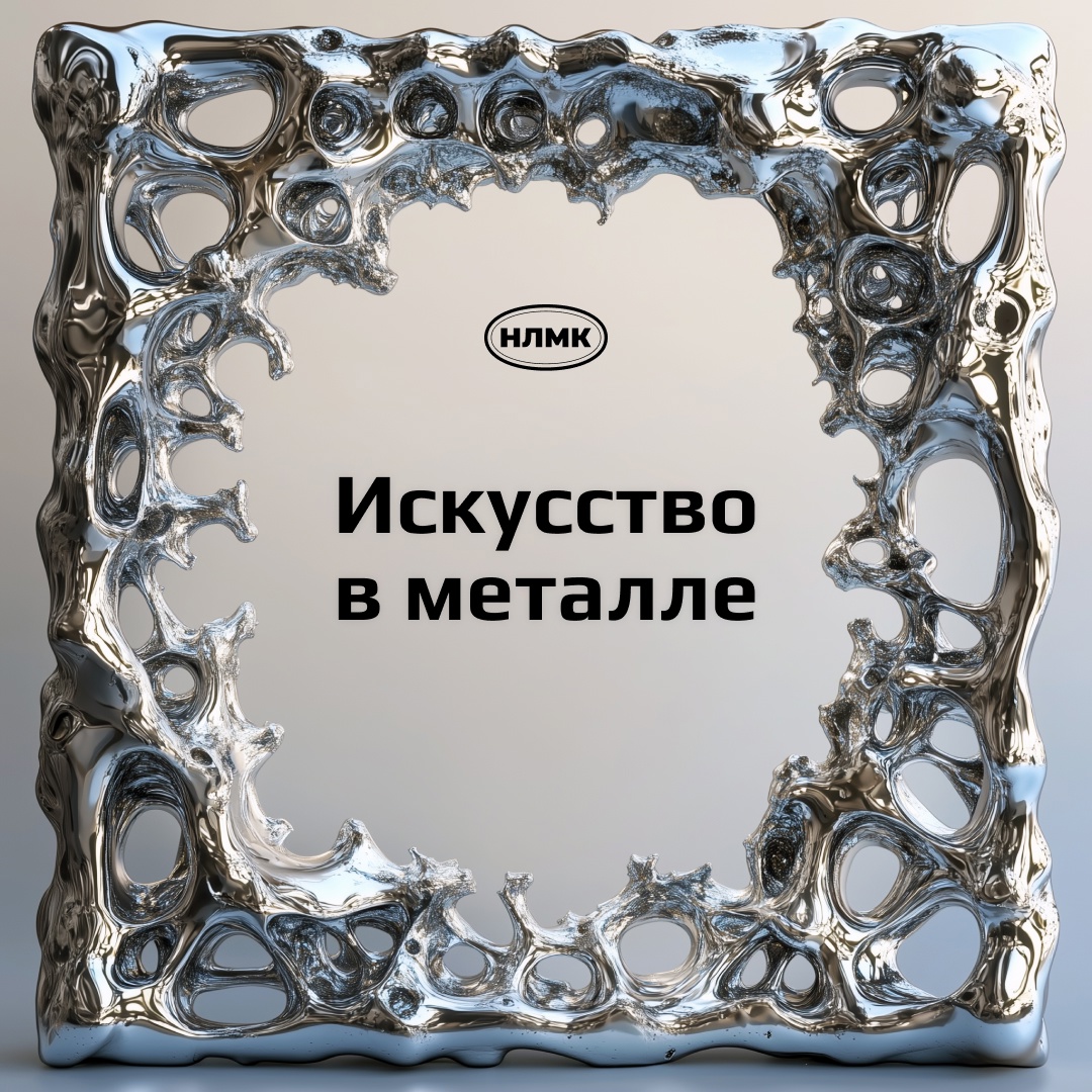 Металл давно вдохновляет людей создавать скульптуры и инсталляции. Но «металлические» картины нам неизвестны