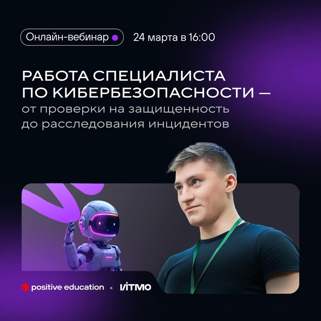 Собираетесь в магистратуру по кибербезопасности, но не знаете, чего ждать?