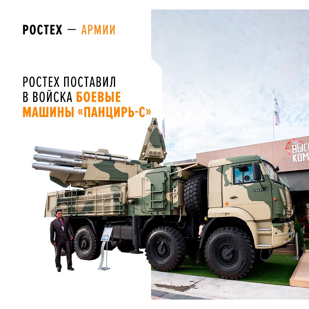 Зенитный ракетно-пушечный комплекс способен поражать практически все средства воздушного нападения