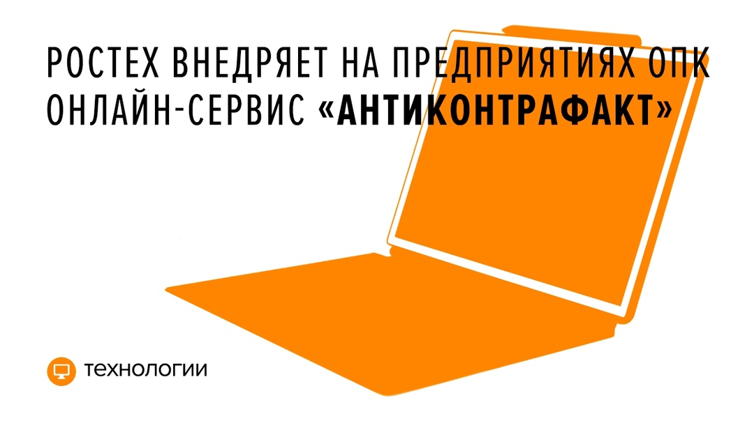 Решение будет прослеживать материалы и изделия на всех этапах жизненного цикла