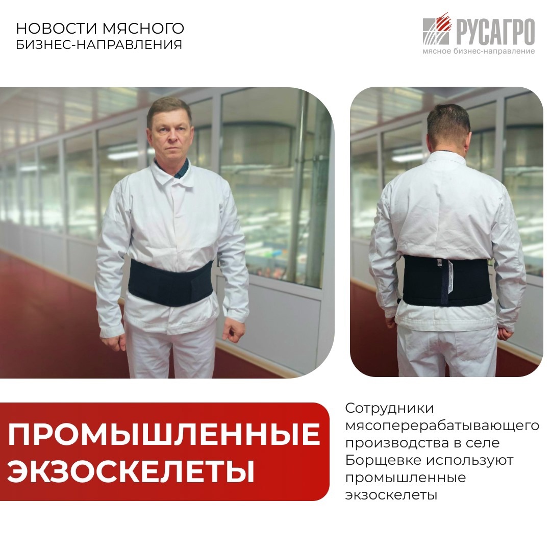 РУСАГРО - ЭТО ИННОВАЦИИ! Мясной бизнес «Русагро» активно реализует крупные проекты, направленные на повышение эффективности производства и улучшение условий…