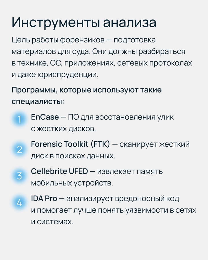 Мы часто слышим новости об утечках данных в крупных компаниях, о взломе систем и прочем, но редко — о том, как расследуют такие преступления