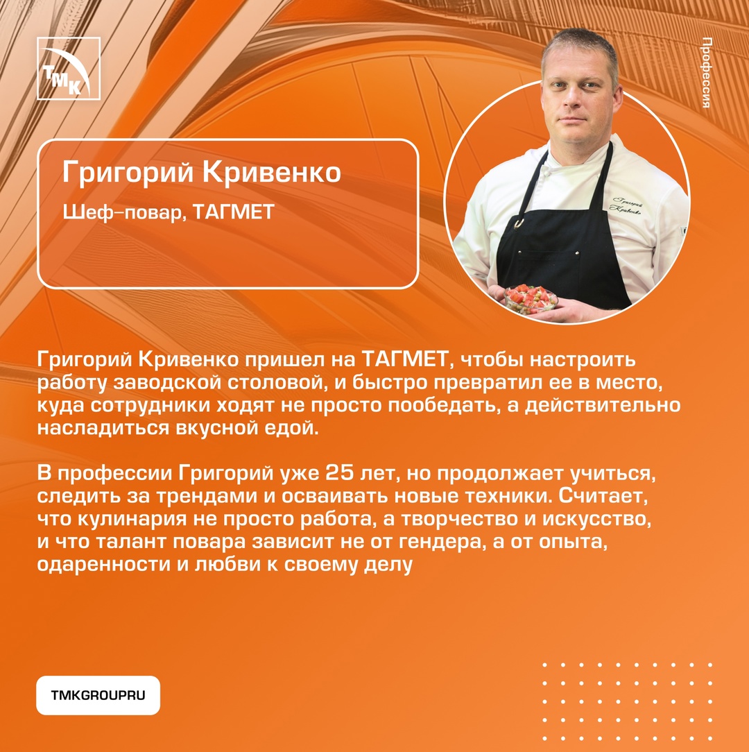 Вопреки стереотипам На заводах ТМК каждый находит дело по душе