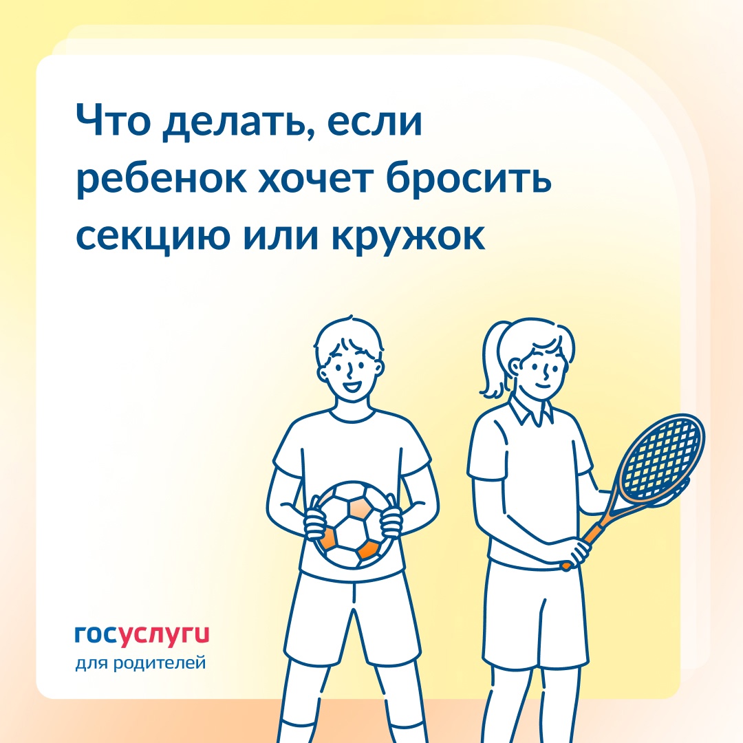 «Не хочу ходить на плавание», «надоела гимнастика»: как быть родителям, если ребенок бросает дополнительные занятия