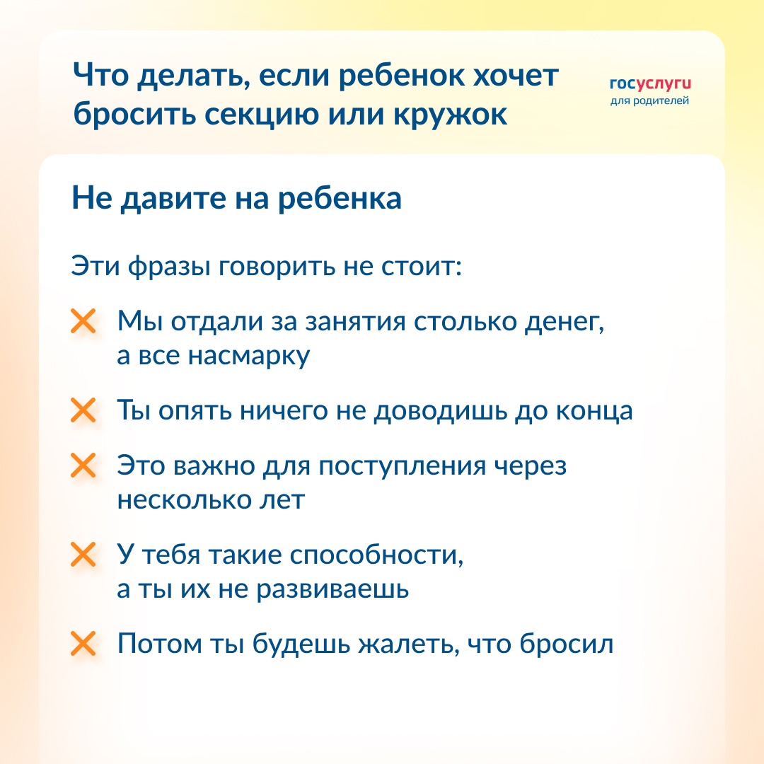 «Не хочу ходить на плавание», «надоела гимнастика»: как быть родителям, если ребенок бросает дополнительные занятия