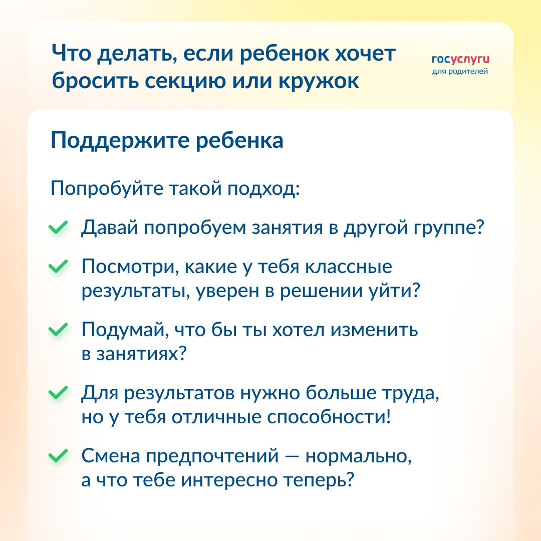 «Не хочу ходить на плавание», «надоела гимнастика»: как быть родителям, если ребенок бросает дополнительные занятия