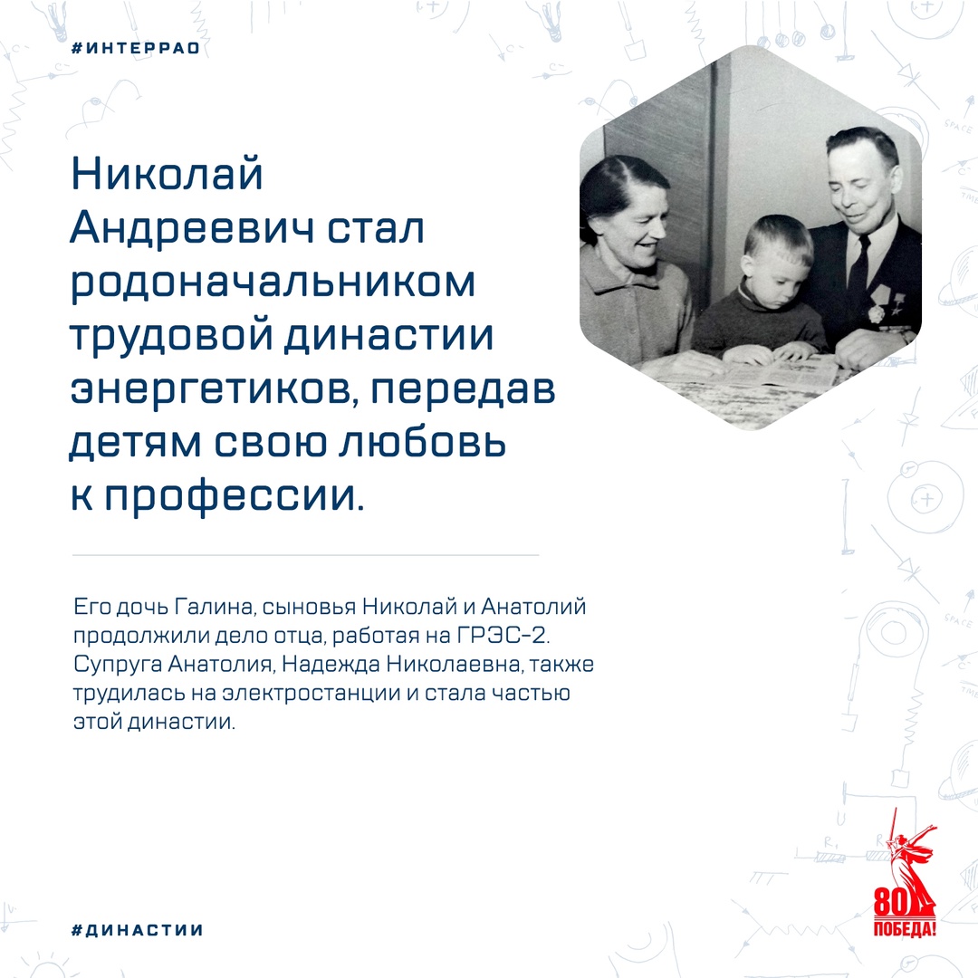 Николай Андреевич Старков — единственный Герой Социалистического Труда в томской энергетике, его жизнь является символом трудолюбия, мужества и преданности…