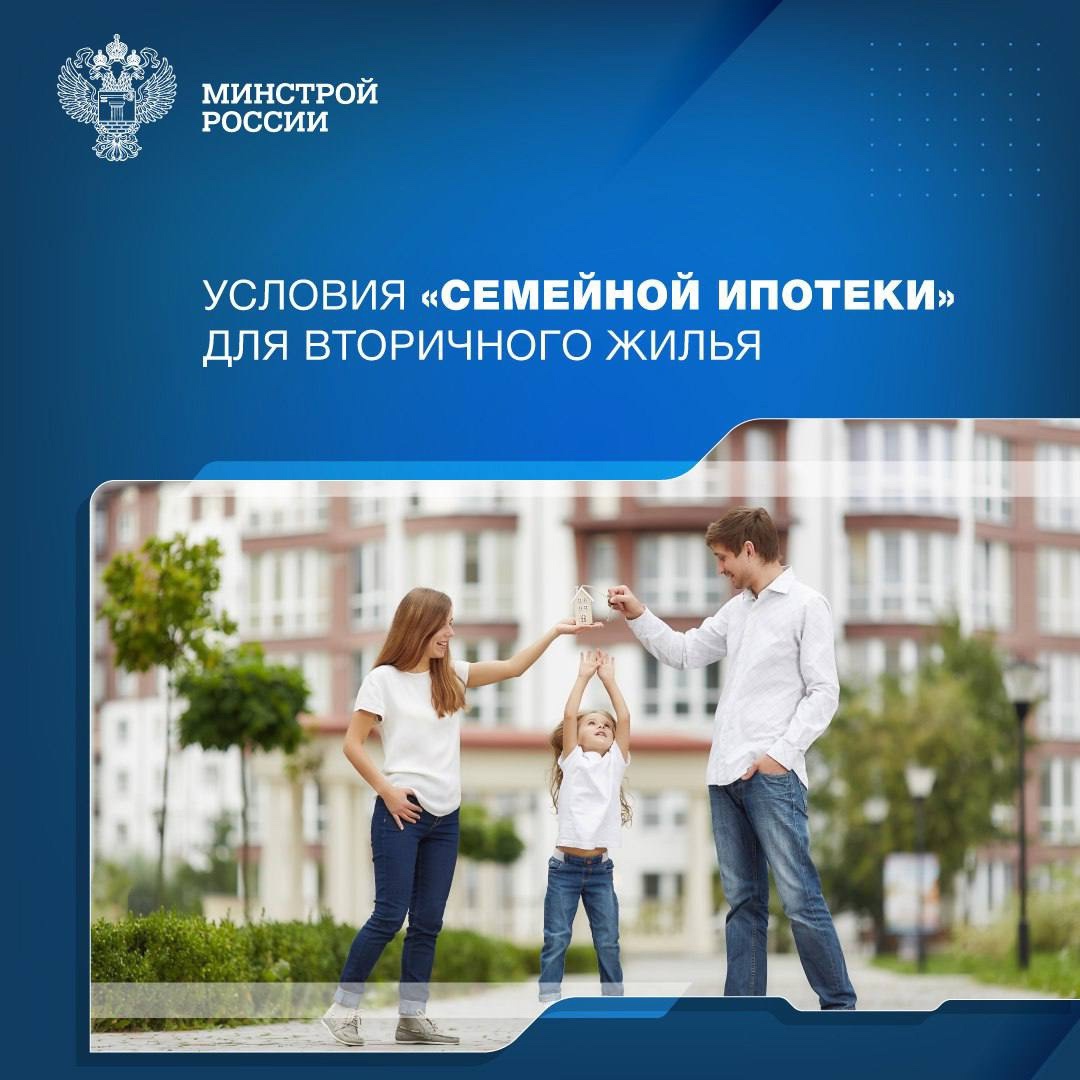 Расширение семейной ипотеки: поддержка семей с детьми
