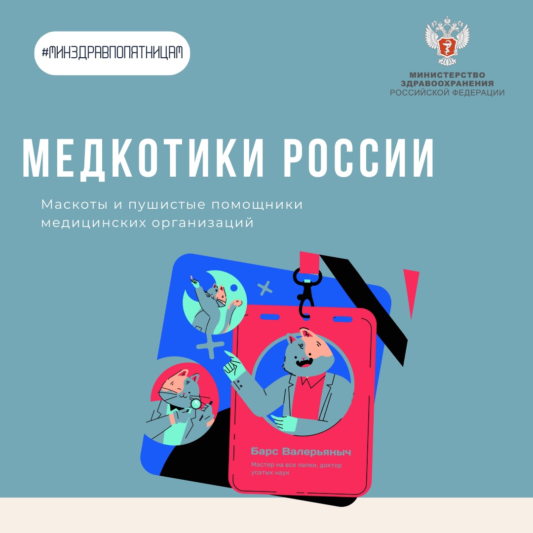 Медкотики России В эту пятницу мы предлагаем вам расслабиться после рабочей недели и поймать дзен.